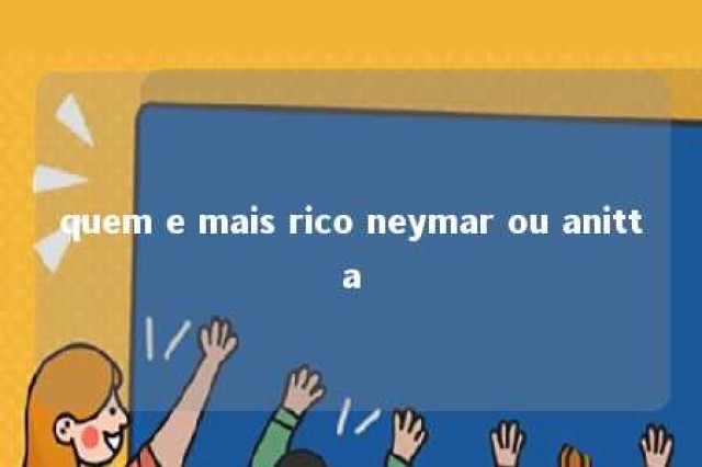 quem e mais rico neymar ou anitta 